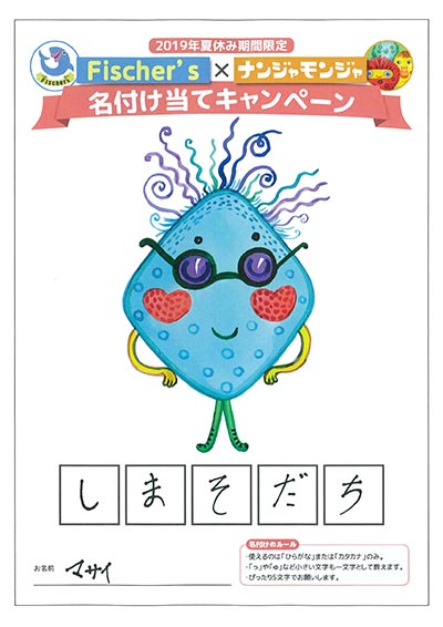 マサイさんの回答