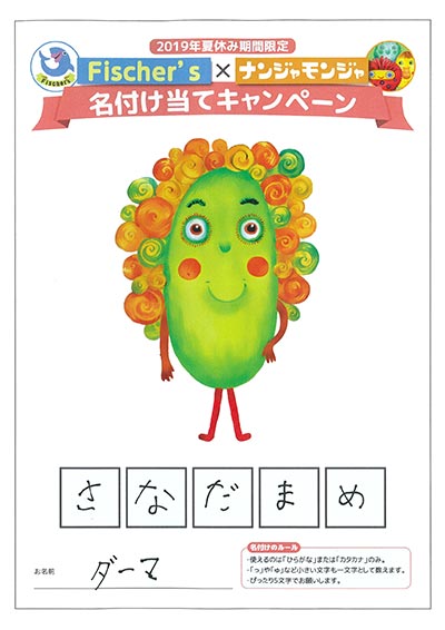 ダーマさんの回答