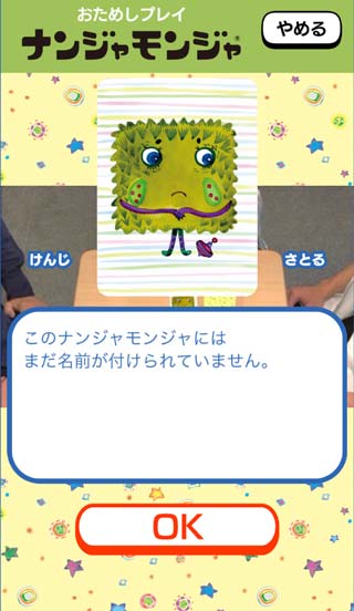 ✨新品❤️✨ 育成ゲーム　謎の生物　なんじゃもんじゃ　携帯ゲーム　たまごっち たまごっちのような 育成ゲーム 謎の生物 なんじゃもんじゃ フォルテ