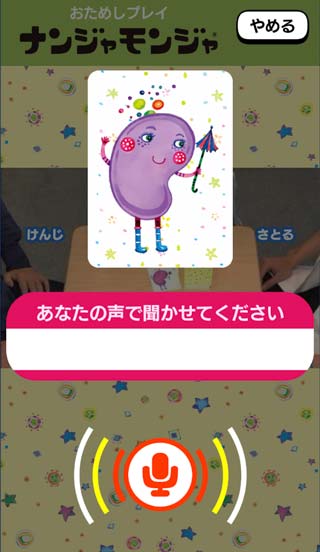 スマートフォン用アプリ | すごろくや