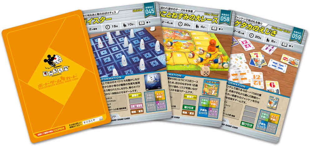 ボードゲームカード | すごろくや