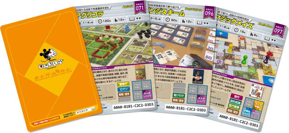 【良品 絶版 欠品なし】ボードゲームおまとめ12点セット カードゲーム ボードゲームカード | すごろくや