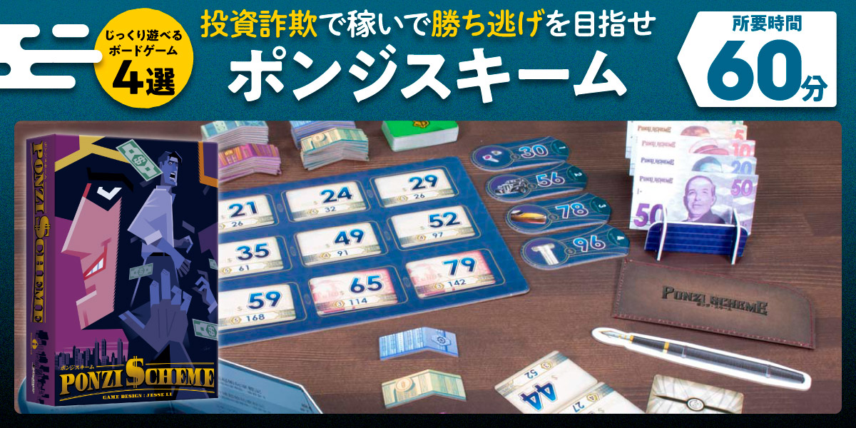 ポンジスキーム