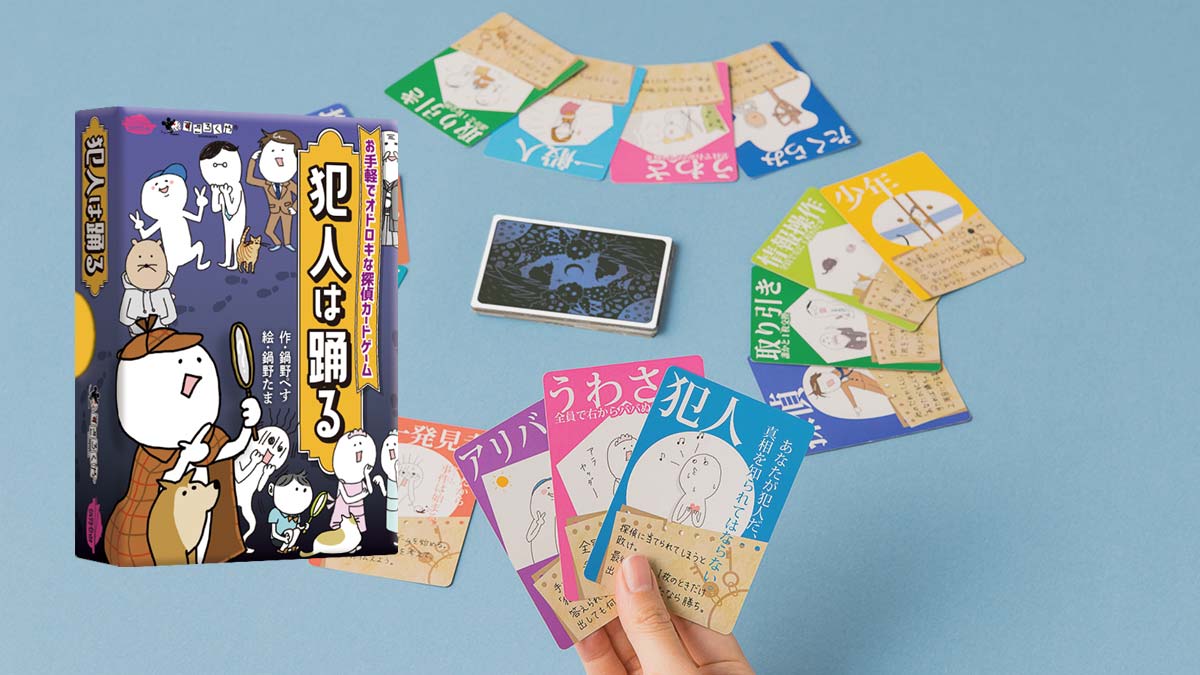ハロウィーン特集 | すごろくや