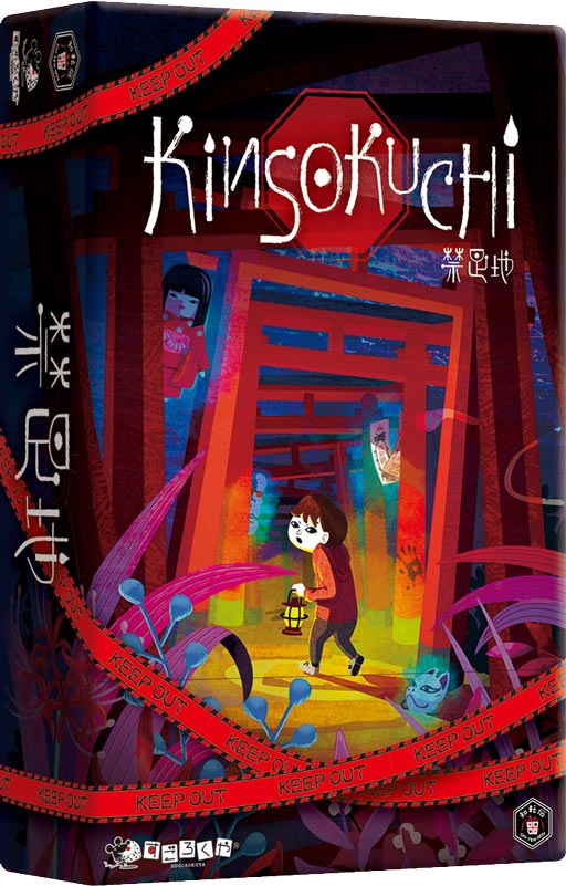 KINSOKUCHI box