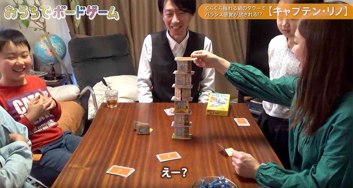 動画連載:おうちでボードゲーム キャプチャ