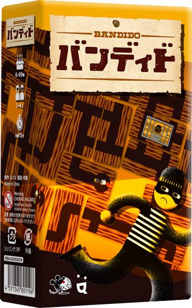 バンディド | すごろくやのボードゲーム | すごろくや