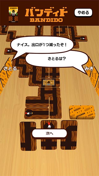バンディド | すごろくやのボードゲーム | すごろくや