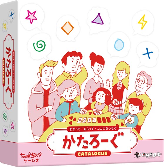 かたろーぐ:箱