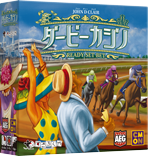 パッケージ：ダービーカジノ