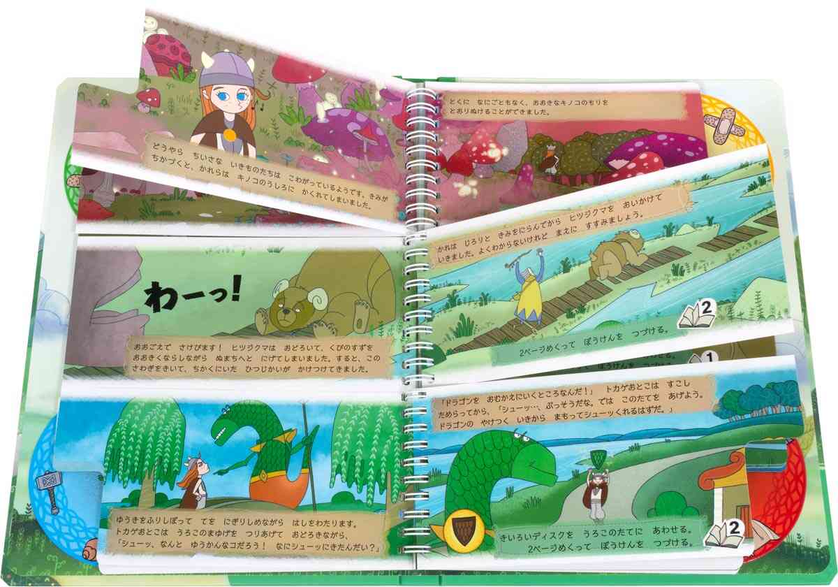 ドラゴンをさがしに | すごろくやのゲーム絵本 | すごろくや