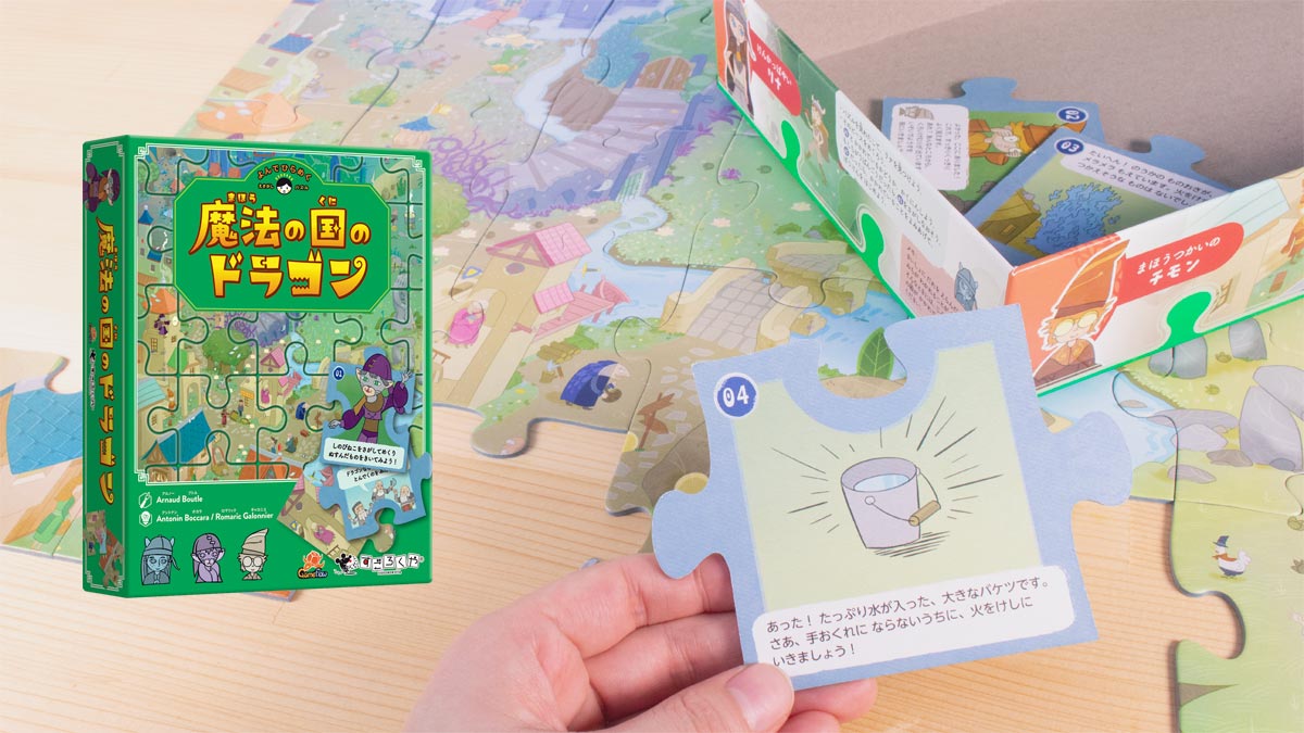 魔法の国のドラゴン