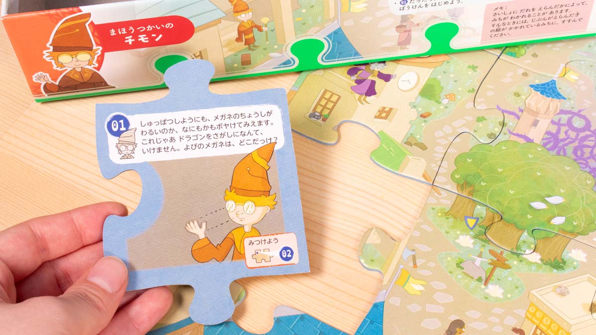 魔法の国のドラゴン | すごろくやのボードゲーム | すごろくや