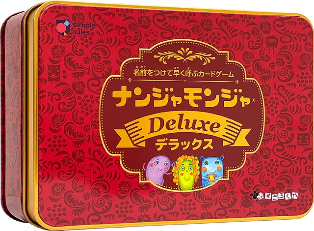 ナンジャモンジャデラックス | すごろくやのボードゲーム | すごろくや