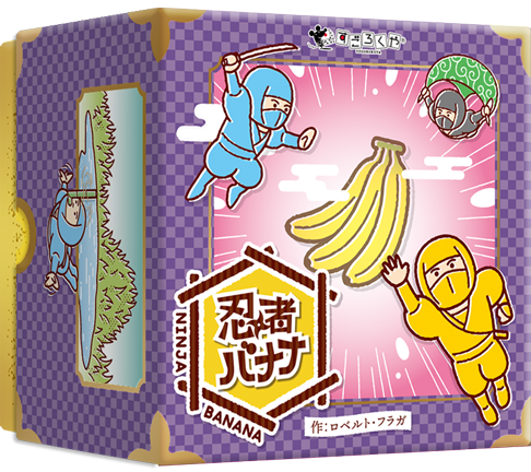 忍者バナナ | すごろくやのボードゲーム | すごろくや
