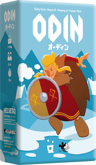 オーディン | すごろくやのボードゲーム | すごろくや