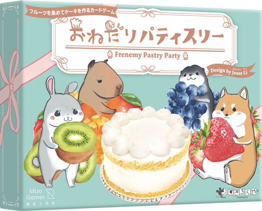 おねだりパティスリー:箱