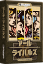 パッケージ：アールライバルズ