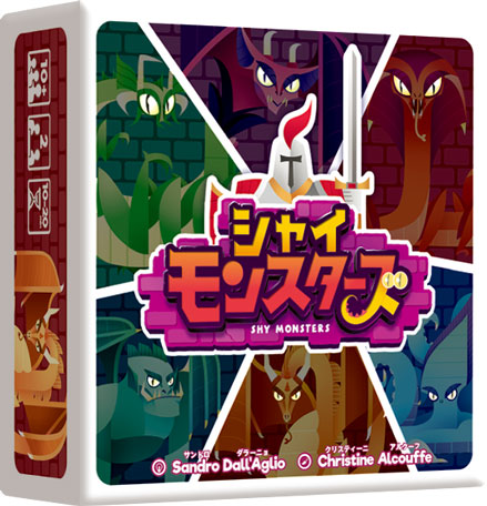 シャイモンスターズ:箱