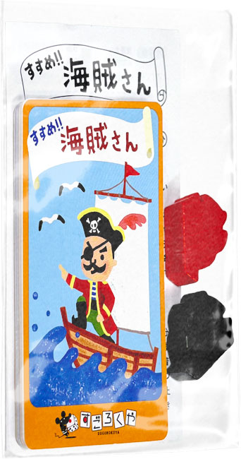 すすめ!! 海賊さん：箱
