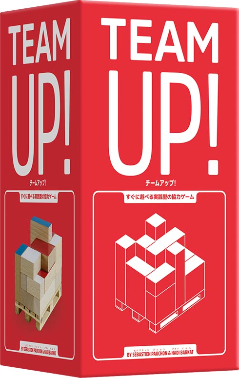 チームアップ!:箱