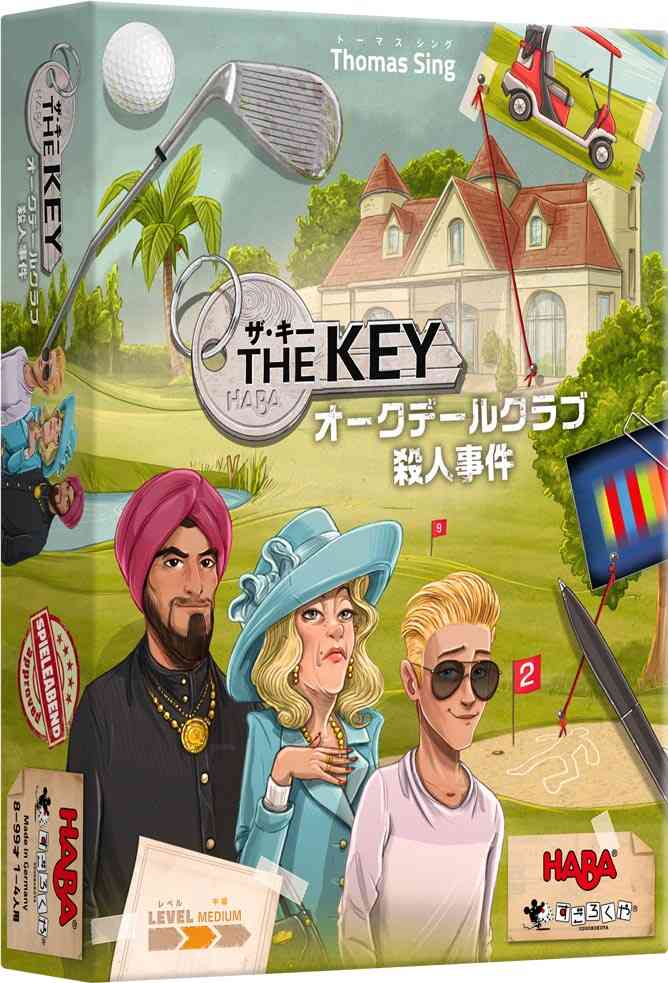 ザ・キー：オークデールクラブ殺人事件：箱