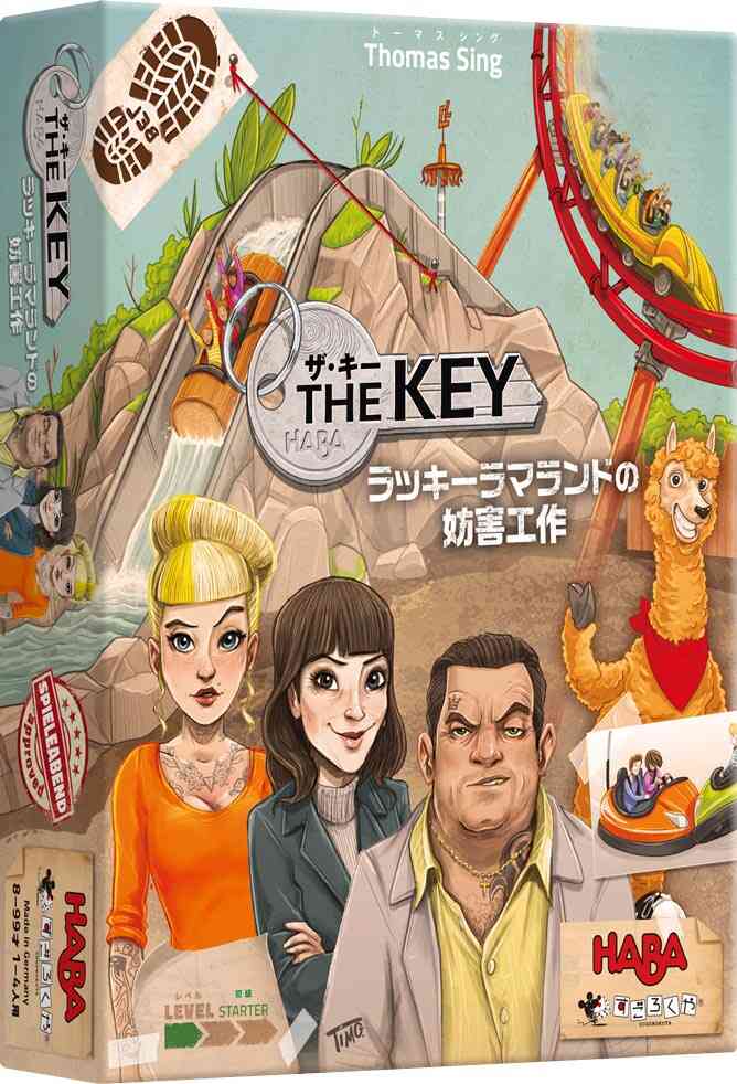 ザ・キー：ラッキーラマランドの妨害工作：箱