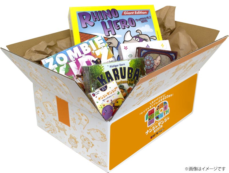 ナンジャモンジャBOX