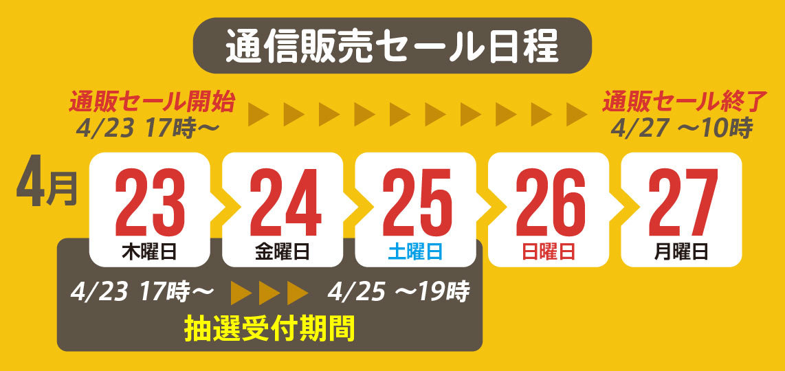 20周年記念特設ページ | SUPPE | SUPPE:すごろくやのオンラインストア