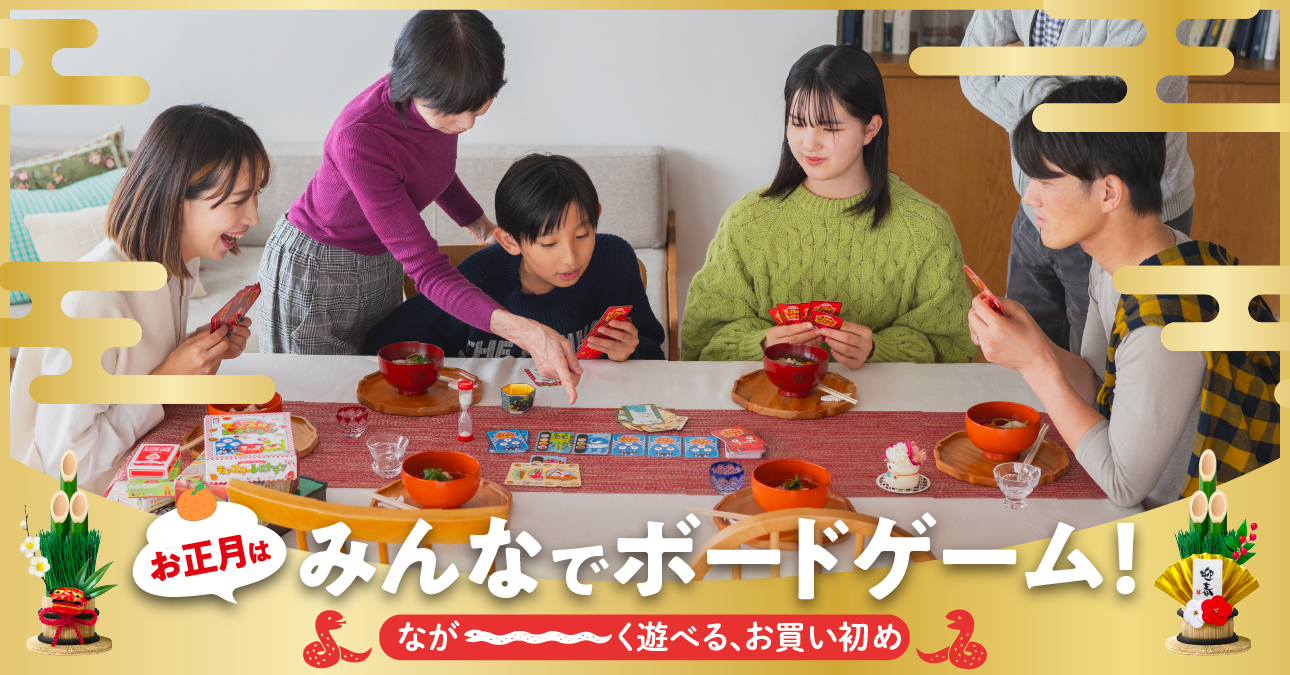 年末年始特集：代表画像