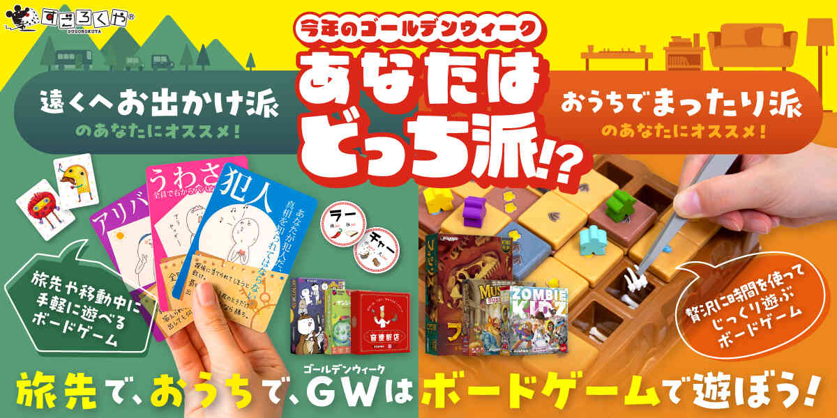 ゴールデンウィーク特集バナー
