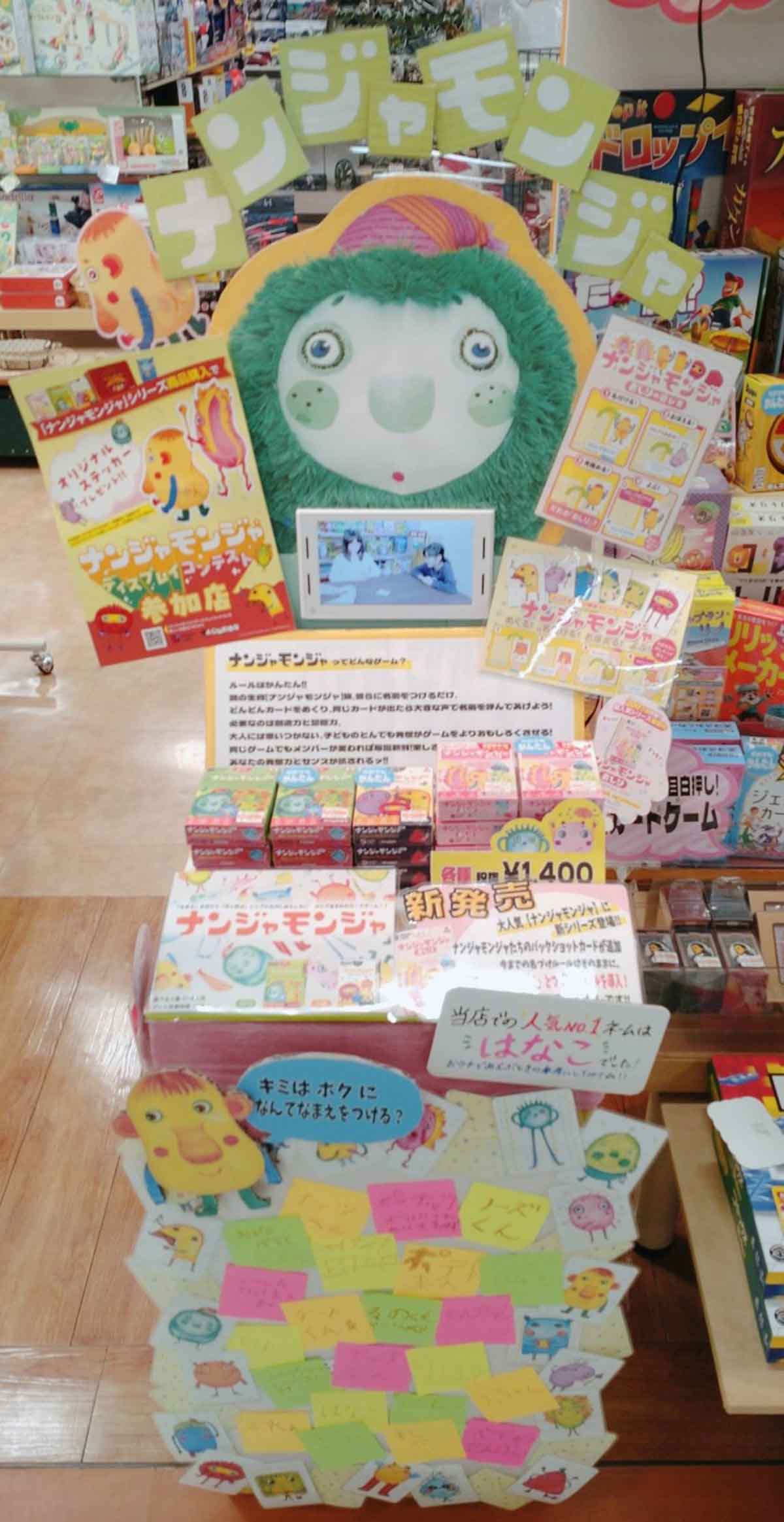 こどもや倉敷店1