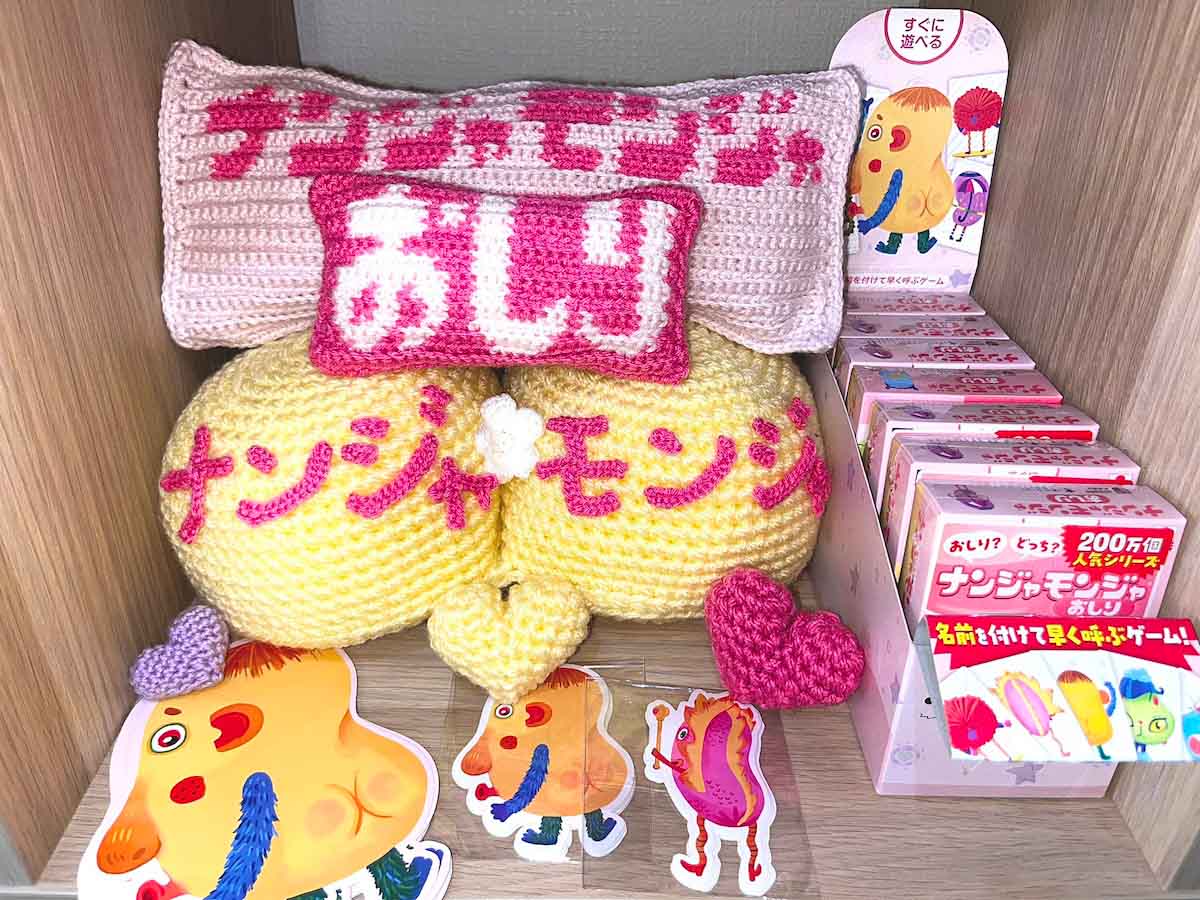 ボードゲームショップあそびば2