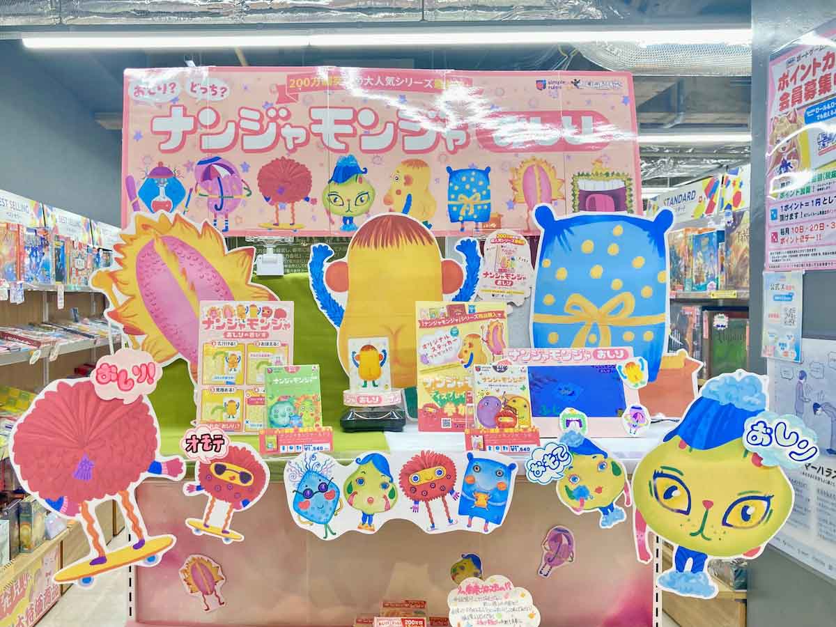 ボードゲームステーション大宮店2