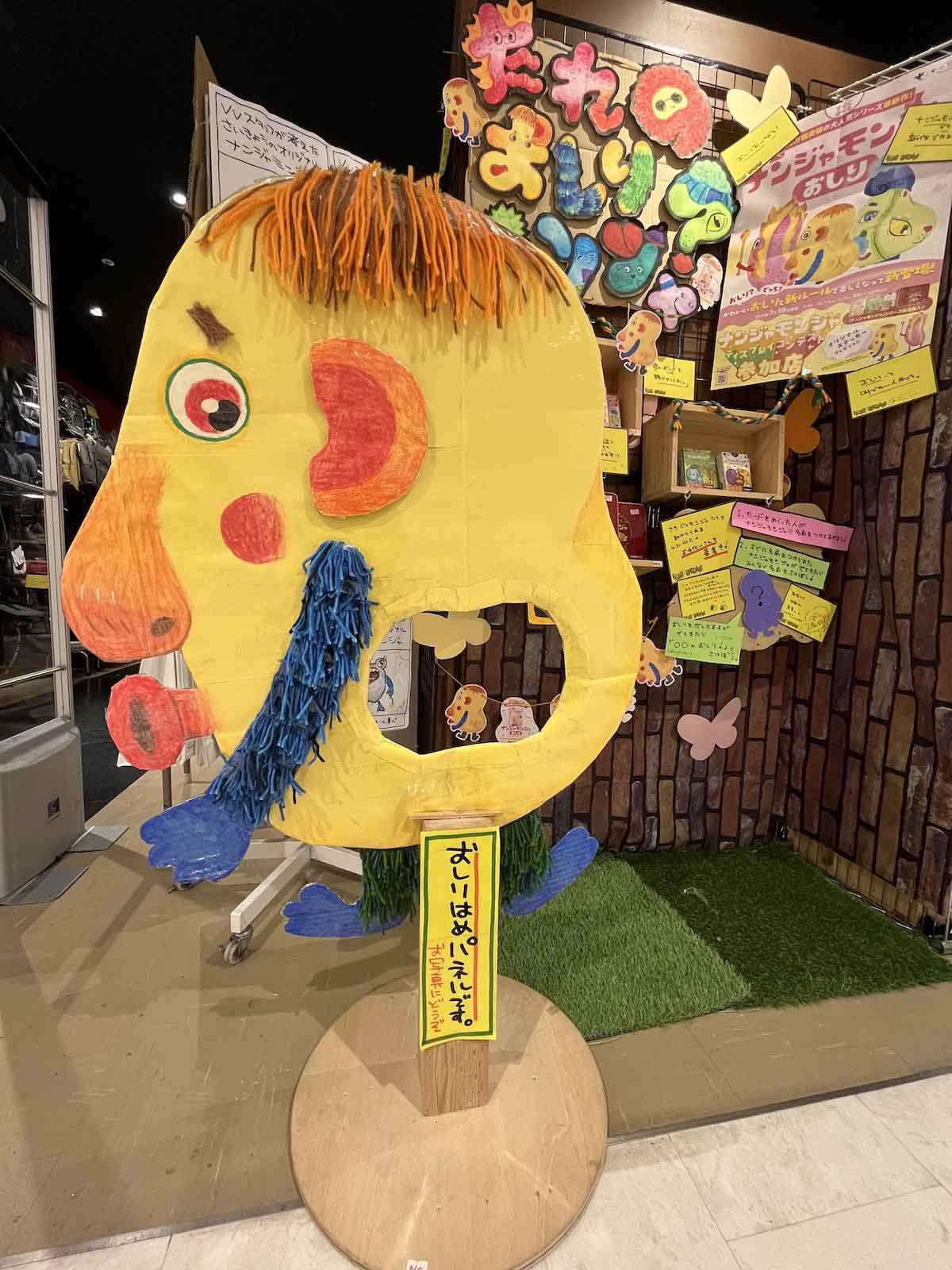 ヴィレッジヴァンガード 新さっぽろサンピアザ店2