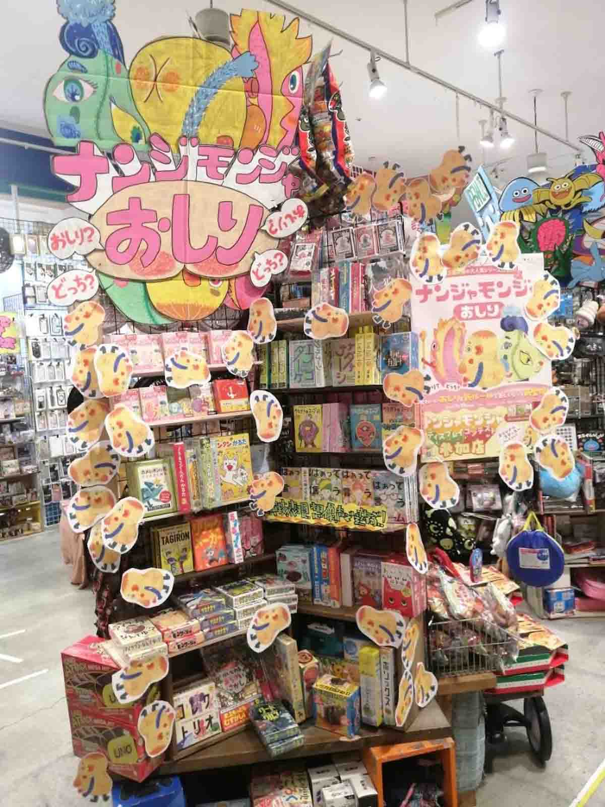 ヴィレッジヴァンガード イオンモール福岡伊都1