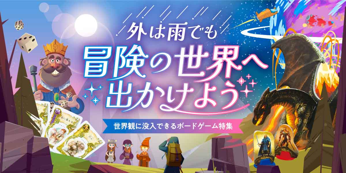 雨の日特集バナー