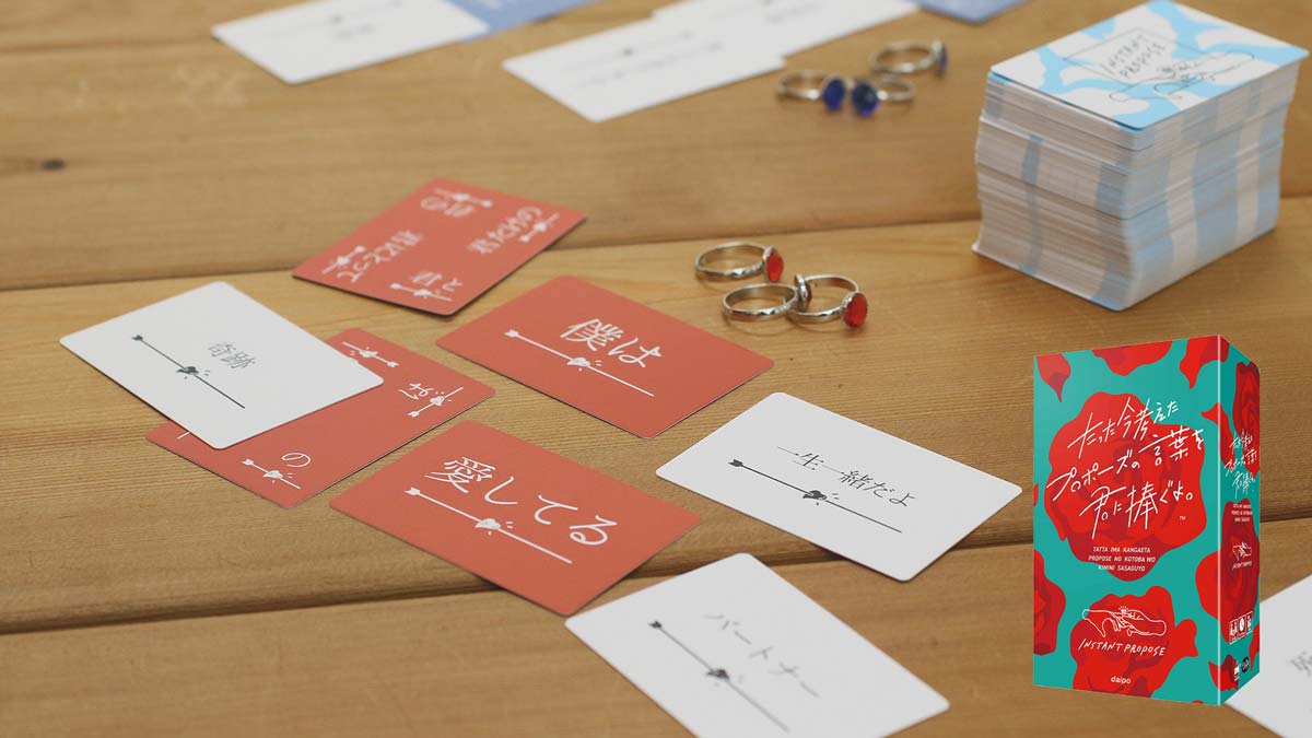 たった今考えたプロポーズの言葉を君に捧ぐよ。