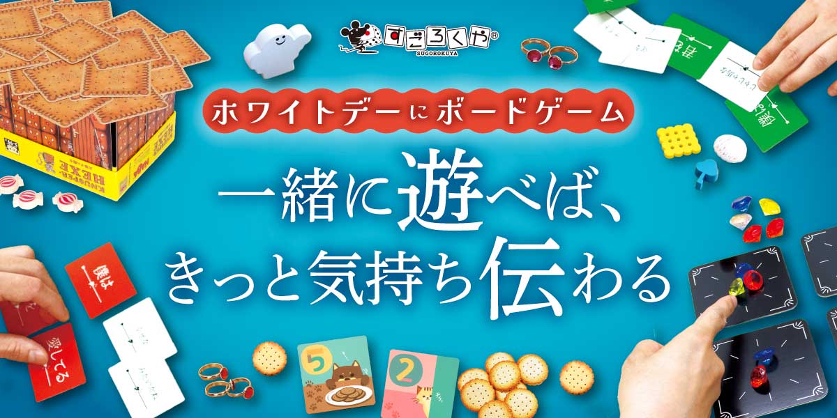 ホワイトデー特集バナー
