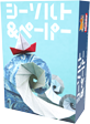 シーソルト&ペーパー:箱