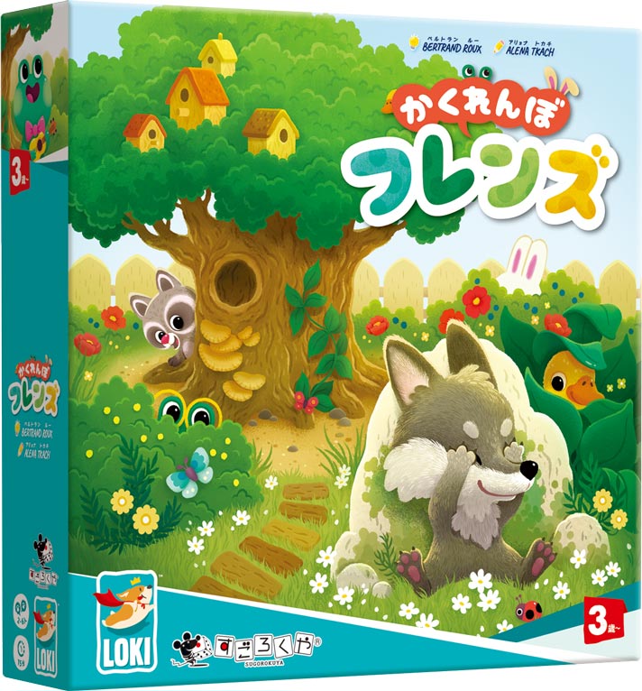 かくれんぼフレンズ：パッケージ