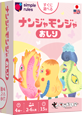 パッケージ：ナンジャモンジャ おしり