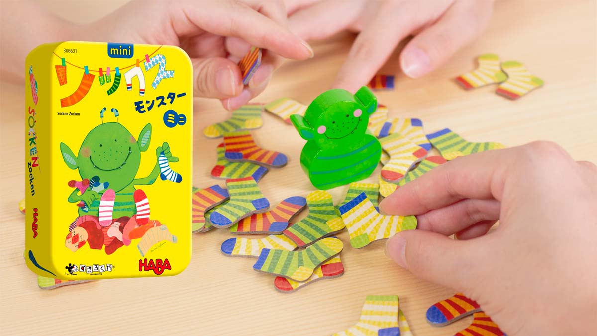 ソックスモンスターミニ | すごろくやのボードゲーム | すごろくや