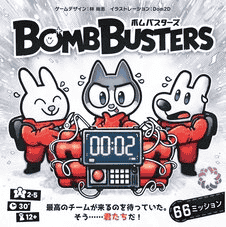 パッケージ:ボムバスターズ