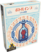 パッケージ:ボトルインプ びんの悪魔
