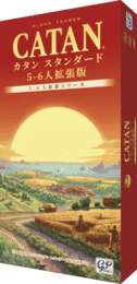 パッケージ:カタン拡張：5〜6人用 (2026年新版)