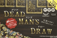 パッケージ:デッドマンズドロー