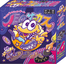 パッケージ:ノミのサーカス