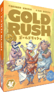 パッケージ:ゴールドラッシュ
