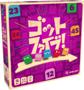 パッケージ:ゴットファイブ！